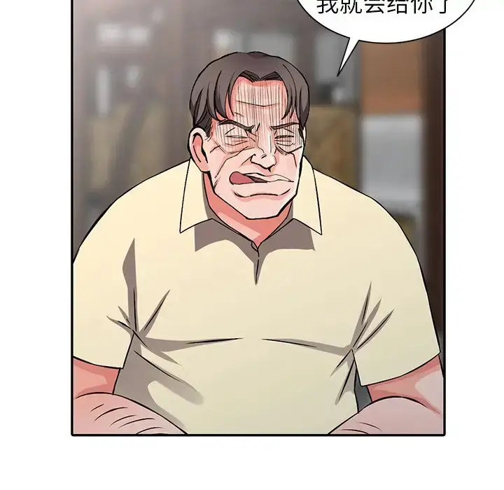 漫画《富少的贴身管家》第18话第89张图