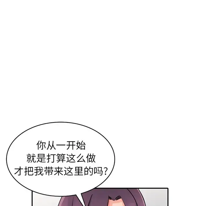 漫画《富少的贴身管家》第18话第90张图