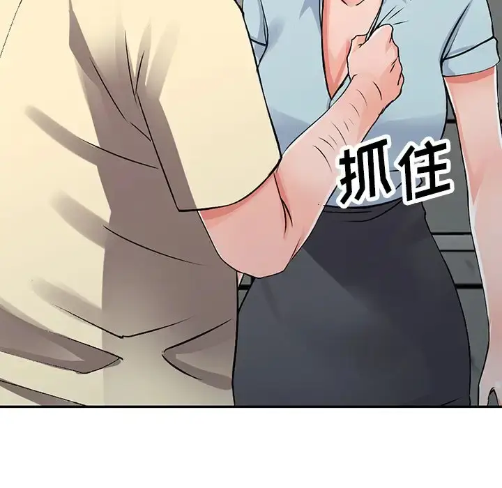 漫画《富少的贴身管家》第18话第95张图
