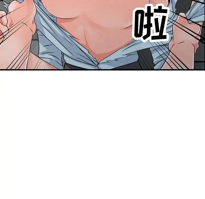 漫画《富少的贴身管家》第18话第98张图