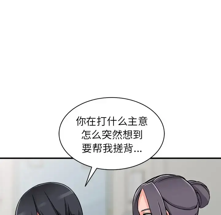 漫画《富少的贴身管家》第19话第101张图