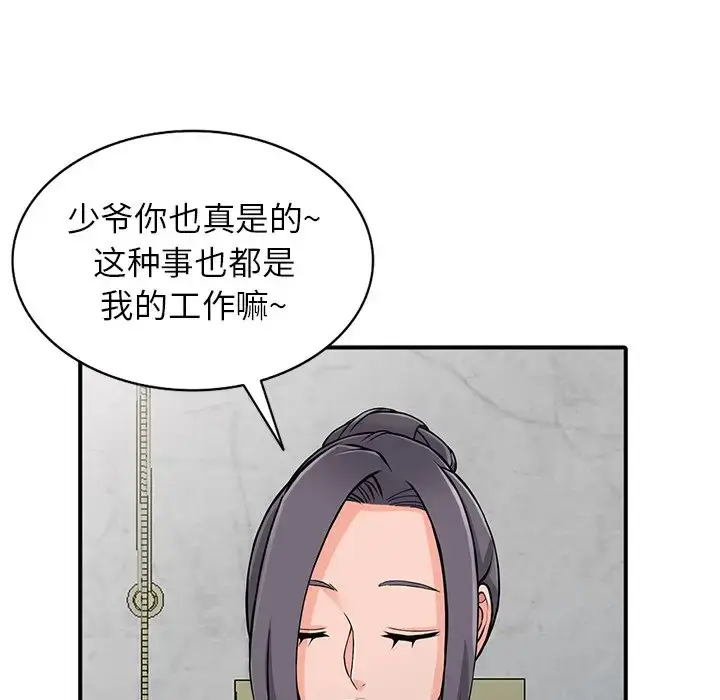 漫画《富少的贴身管家》第19话第103张图