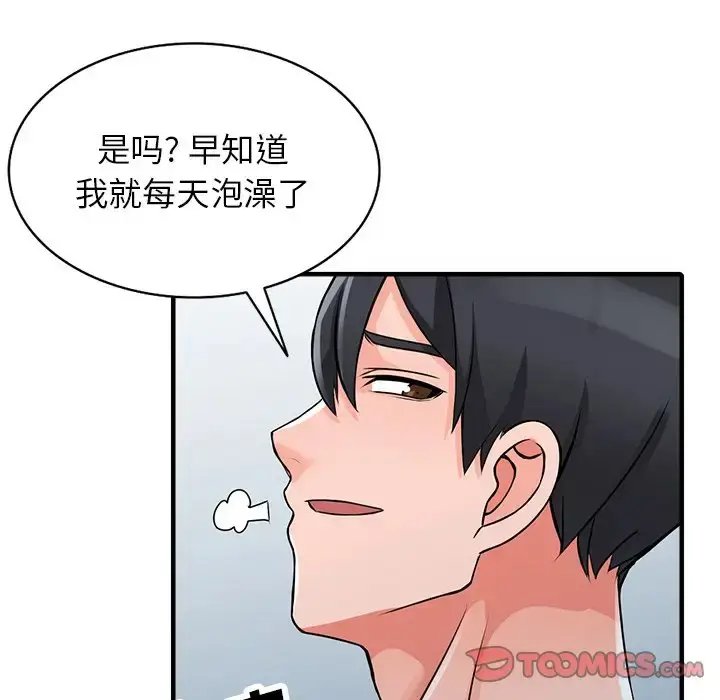 漫画《富少的贴身管家》第19话第105张图