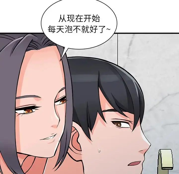 漫画《富少的贴身管家》第19话第107张图