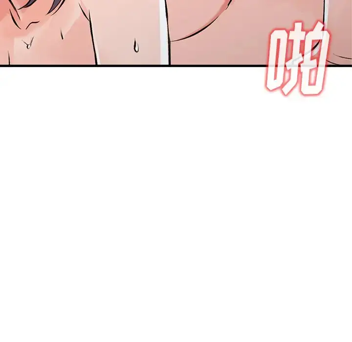 漫画《富少的贴身管家》第19话第11张图
