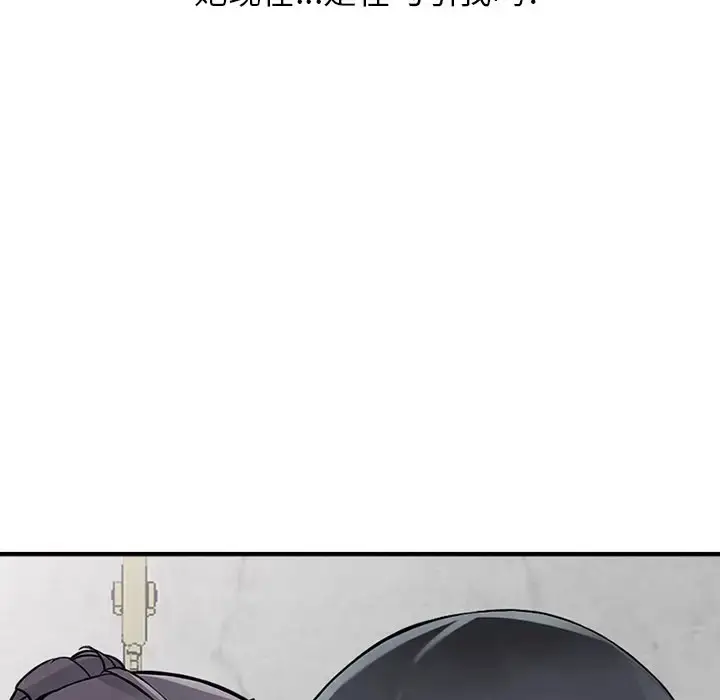 漫画《富少的贴身管家》第19话第113张图