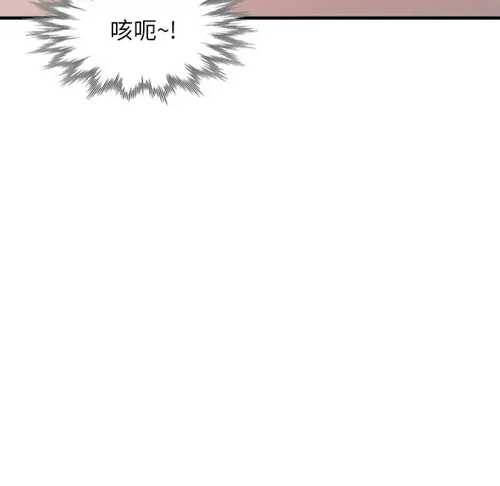 漫画《富少的贴身管家》第19话第115张图