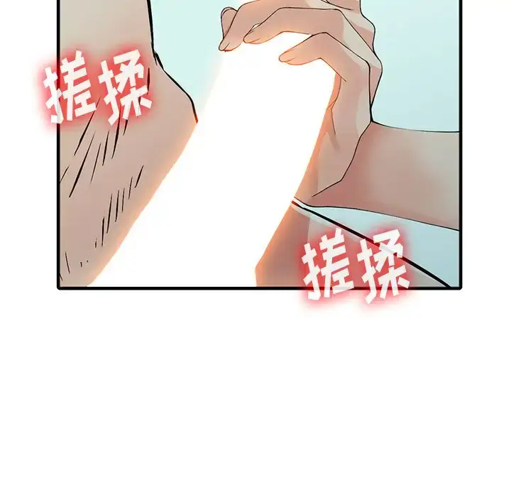 漫画《富少的贴身管家》第19话第119张图