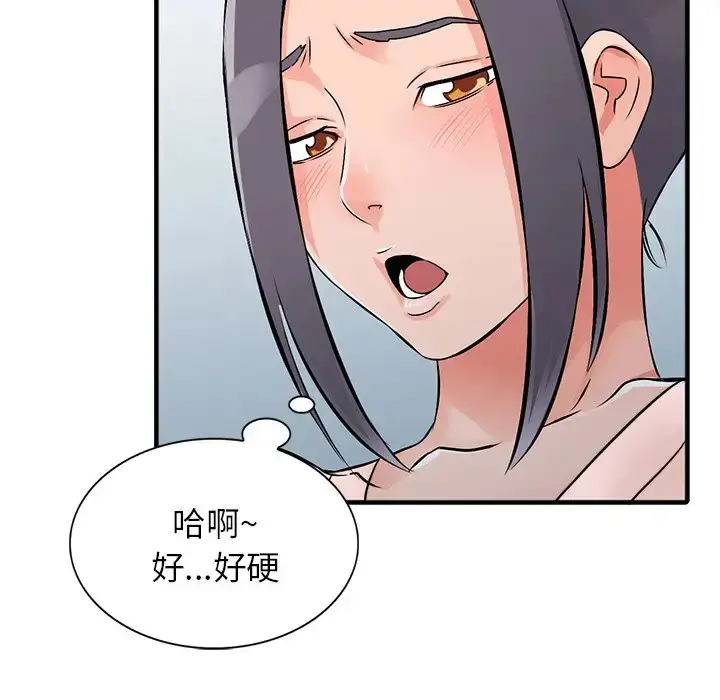 漫画《富少的贴身管家》第19话第121张图
