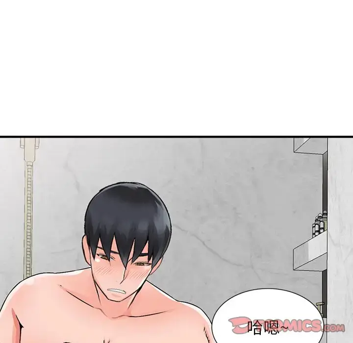 漫画《富少的贴身管家》第19话第123张图