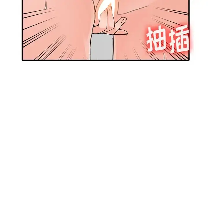 漫画《富少的贴身管家》第19话第126张图