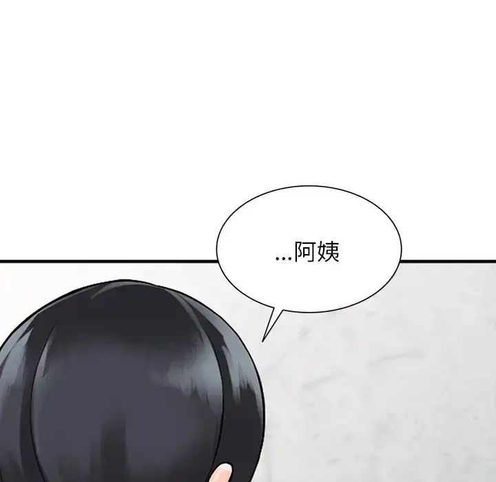 漫画《富少的贴身管家》第19话第127张图