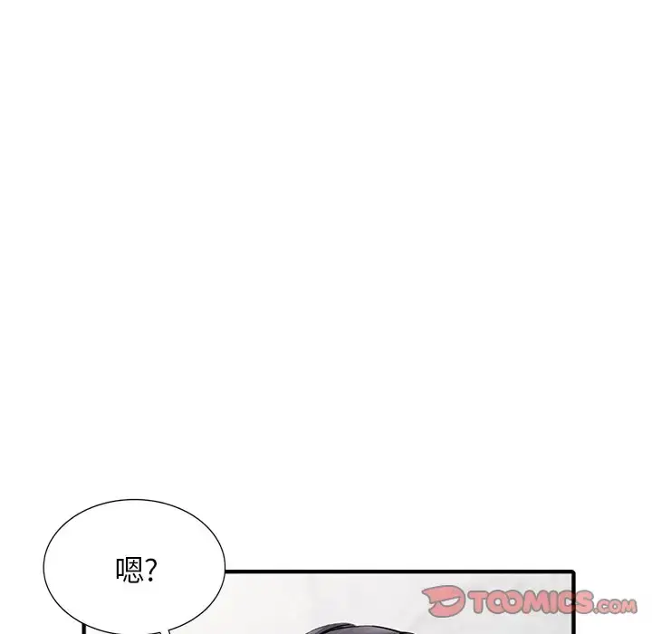 漫画《富少的贴身管家》第19话第129张图