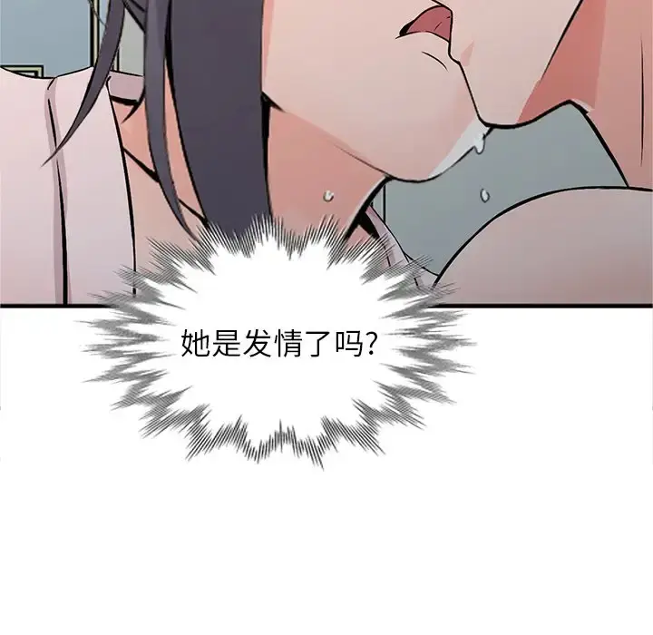 漫画《富少的贴身管家》第19话第138张图