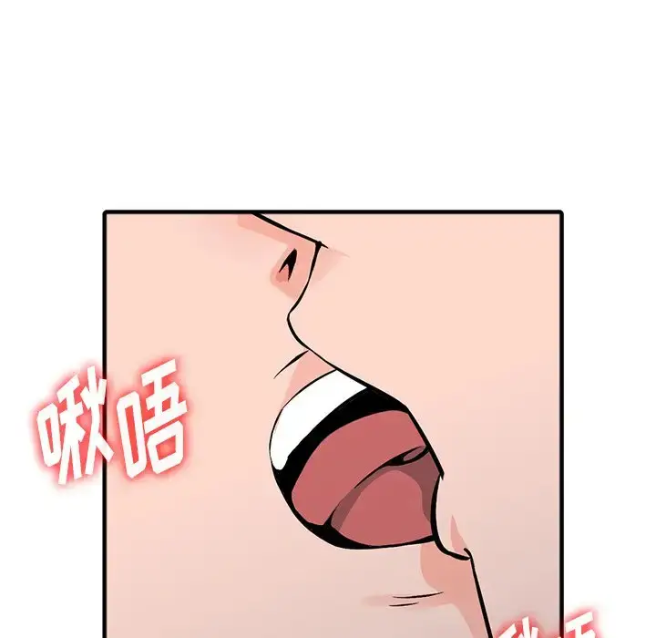 漫画《富少的贴身管家》第19话第139张图