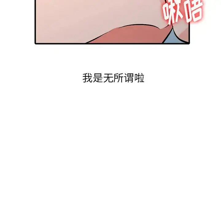 漫画《富少的贴身管家》第19话第140张图