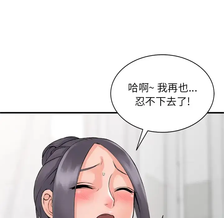 漫画《富少的贴身管家》第19话第142张图