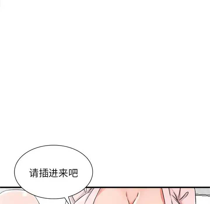 漫画《富少的贴身管家》第19话第144张图