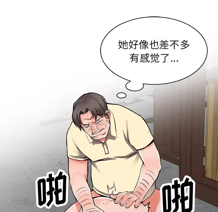漫画《富少的贴身管家》第19话第18张图