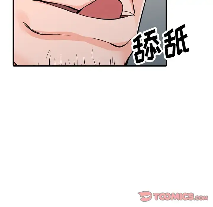 漫画《富少的贴身管家》第19话第21张图