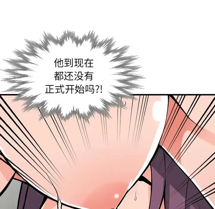 漫画《富少的贴身管家》第19话第22张图