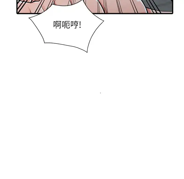 漫画《富少的贴身管家》第19话第26张图