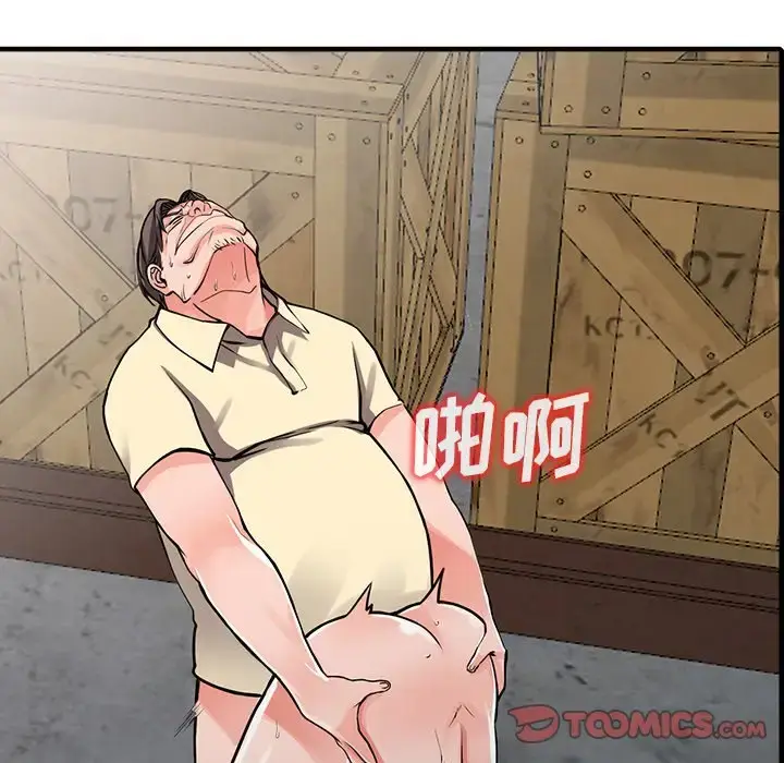漫画《富少的贴身管家》第19话第27张图