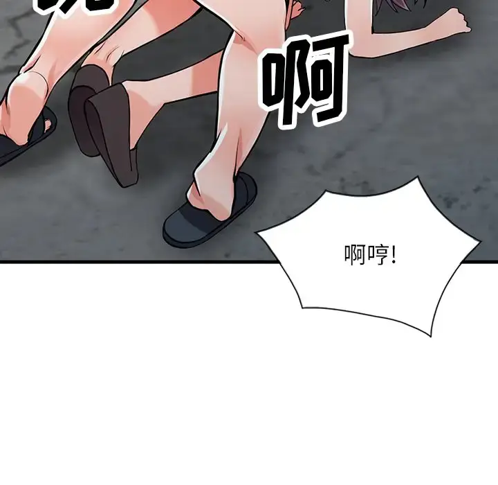 漫画《富少的贴身管家》第19话第31张图