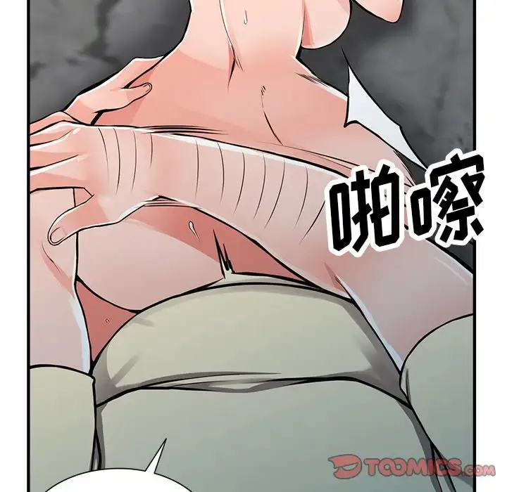 漫画《富少的贴身管家》第19话第33张图