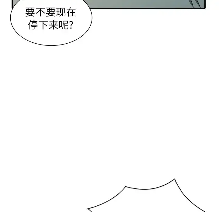 漫画《富少的贴身管家》第19话第34张图