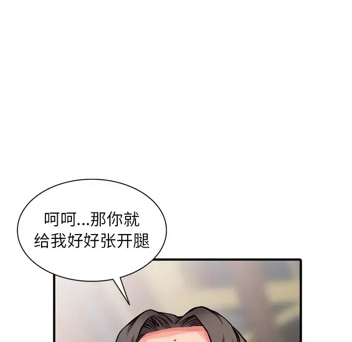 漫画《富少的贴身管家》第19话第37张图