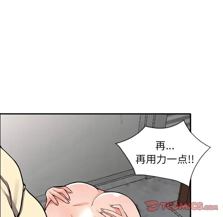 漫画《富少的贴身管家》第19话第39张图