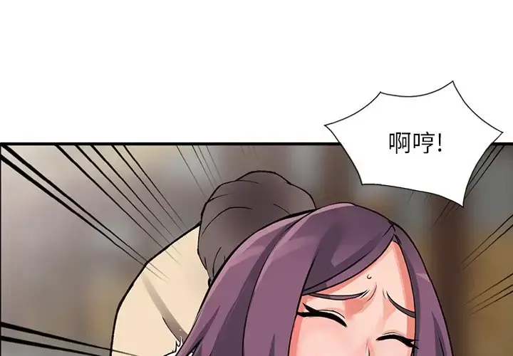 漫画《富少的贴身管家》第19话第4张图
