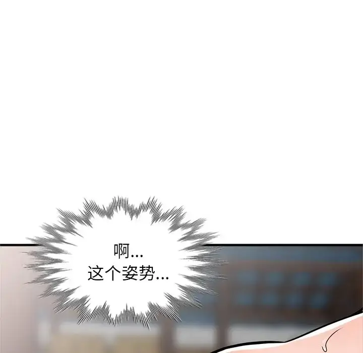 漫画《富少的贴身管家》第19话第44张图