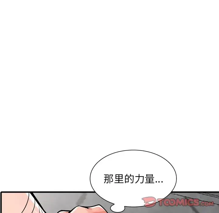 漫画《富少的贴身管家》第19话第51张图