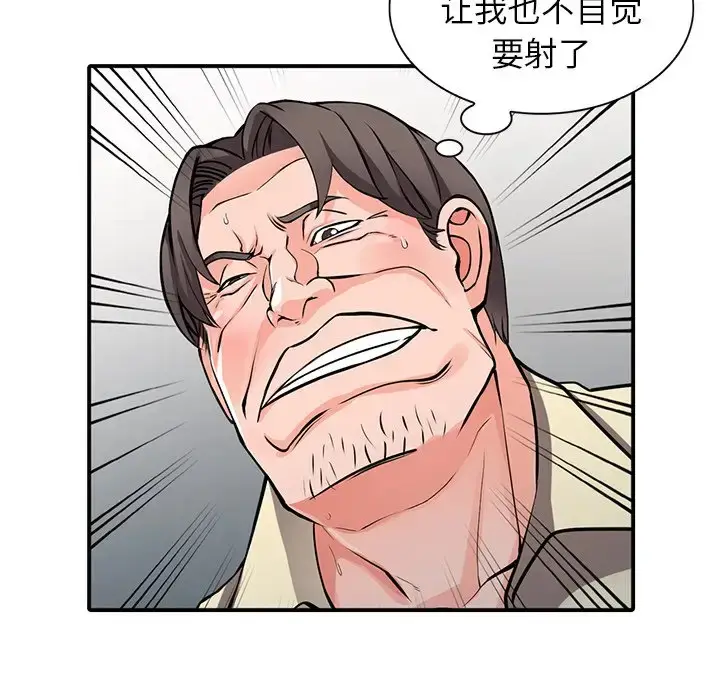 漫画《富少的贴身管家》第19话第54张图