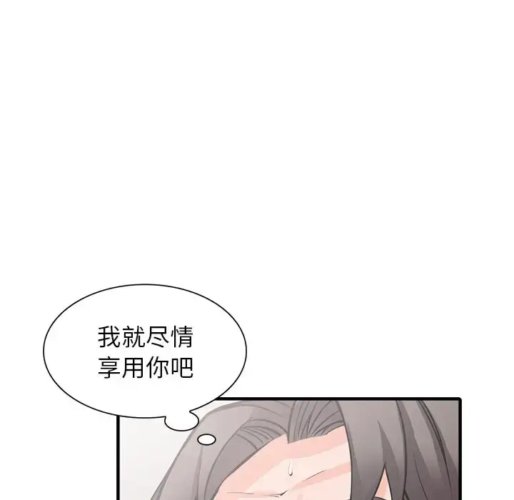 漫画《富少的贴身管家》第19话第58张图