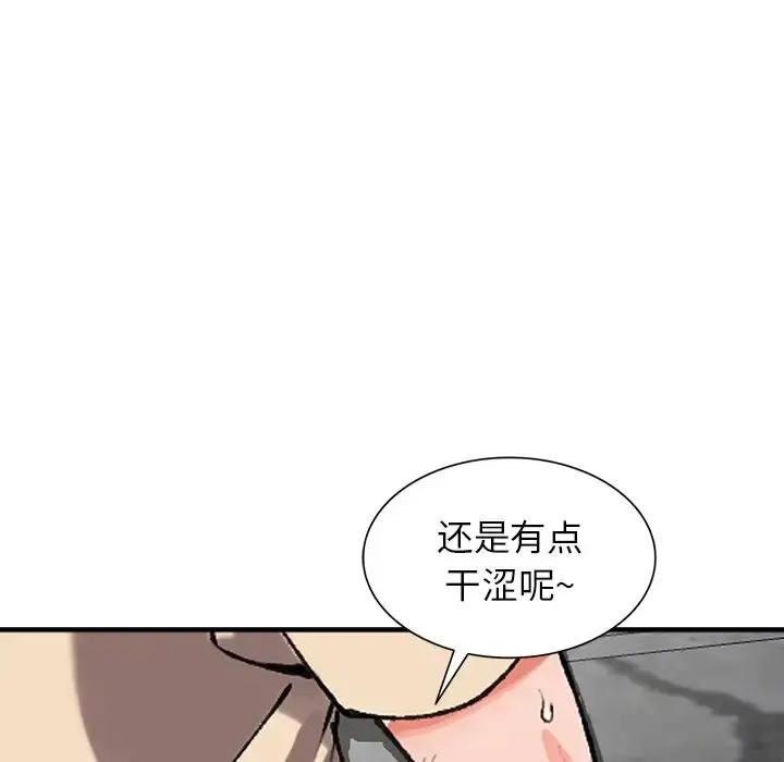 漫画《富少的贴身管家》第19话第6张图