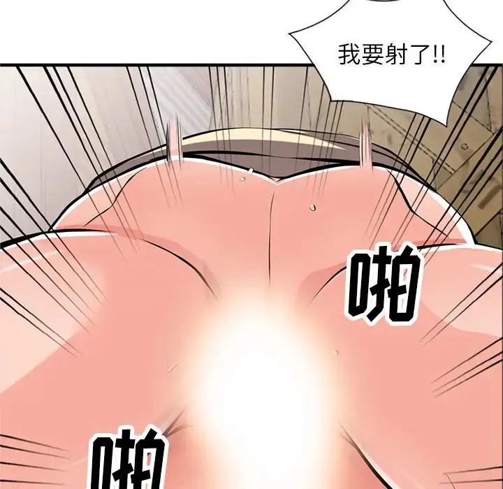 漫画《富少的贴身管家》第19话第61张图