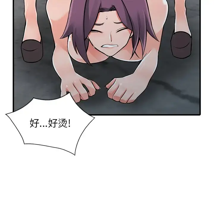 漫画《富少的贴身管家》第19话第67张图