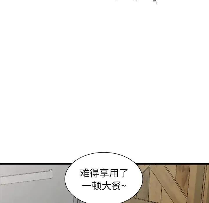 漫画《富少的贴身管家》第19话第70张图