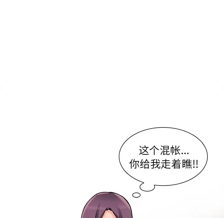 漫画《富少的贴身管家》第19话第73张图