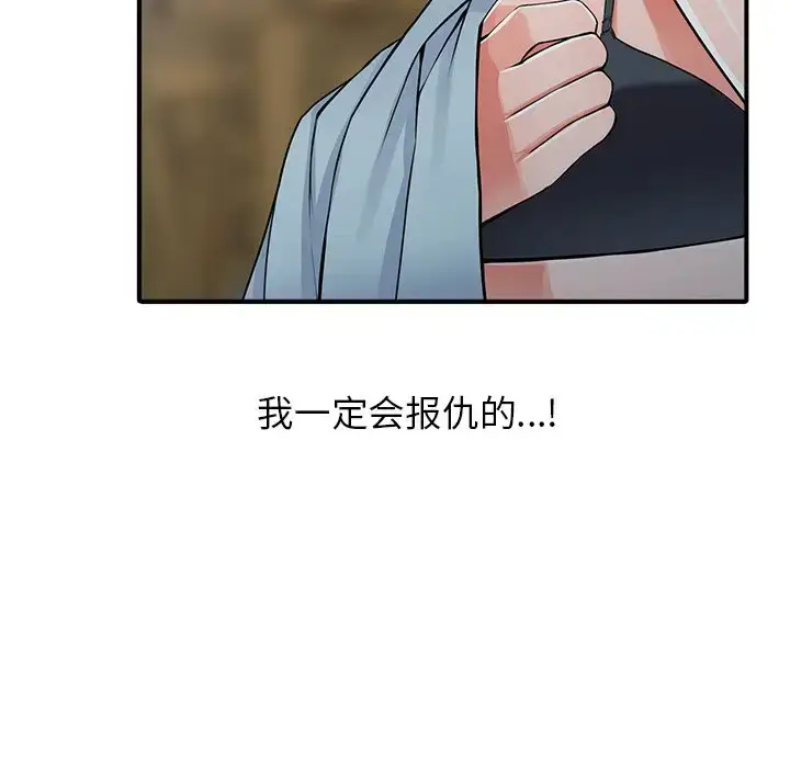 漫画《富少的贴身管家》第19话第77张图