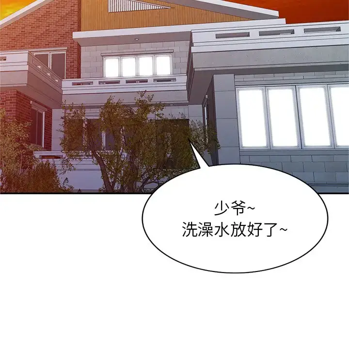 漫画《富少的贴身管家》第19话第80张图
