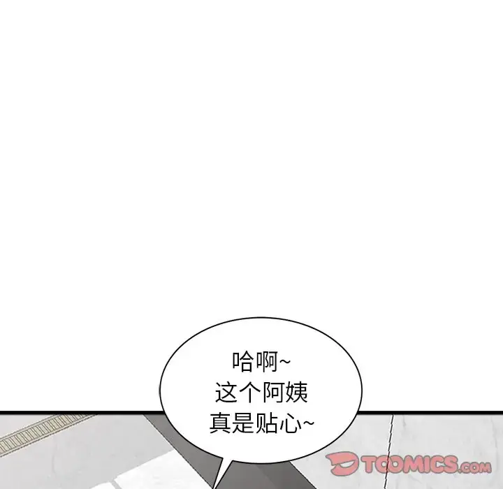 漫画《富少的贴身管家》第19话第81张图