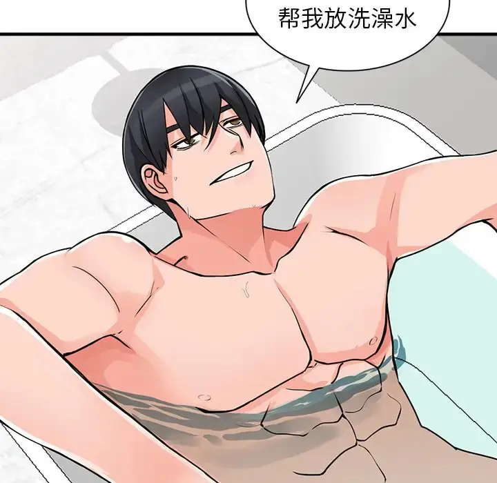漫画《富少的贴身管家》第19话第84张图