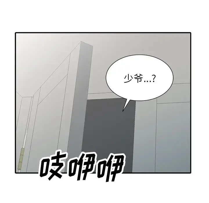 漫画《富少的贴身管家》第19话第86张图