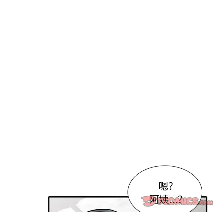 漫画《富少的贴身管家》第19话第87张图