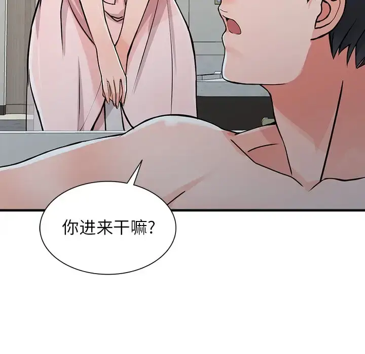 漫画《富少的贴身管家》第19话第91张图