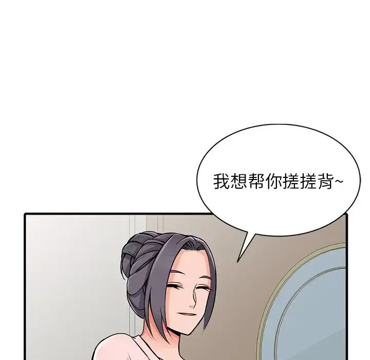 漫画《富少的贴身管家》第19话第92张图